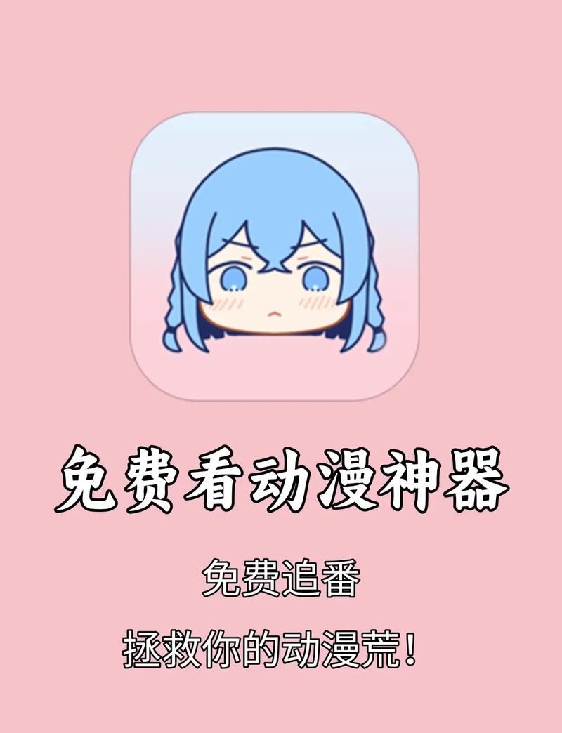 bl漫画App