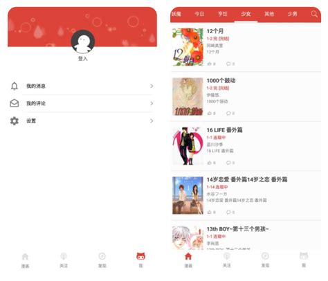 bl漫画网在线阅读平台